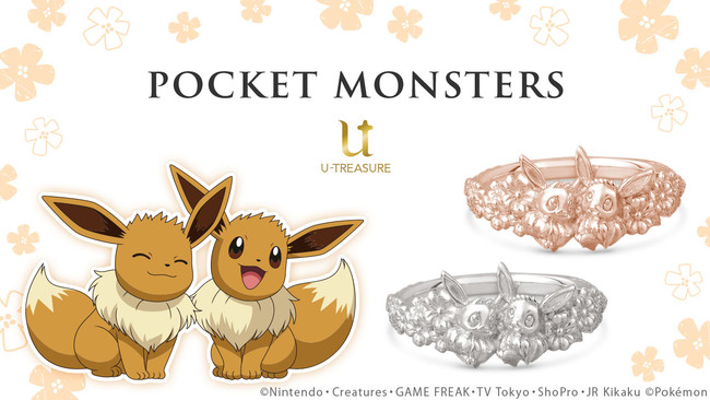 ポケモン 新作リング 指輪 2匹の イーブイ が仲良くお花畑で遊ぶ姿をデザイン 7月2日 金 予約受付開始 記事詳細 Infoseekニュース