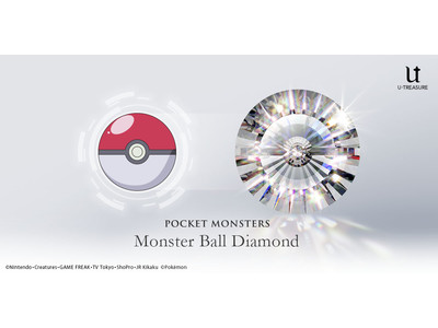 【ポケモン】モンスターボール　ダイヤモンド。モンスターボールのデザインが輝くカット。日本の職人が143面体で設計、婚約指輪に。6月9日（木）発売
