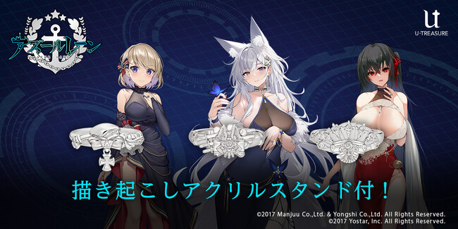 アズールレーン】新作リング（指輪）3種類。Z23（ニーミ）、信濃（し