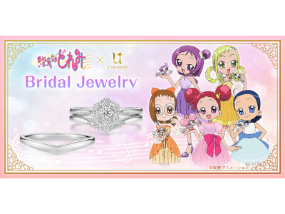 【おジャ魔女どれみ】初のブライダルリング。「パララタップ」をモチーフにしたダイヤモンドが輝くエンゲージリング（婚約指輪）。妖精を刻印したシンプルなマリッジリング（結婚指輪）