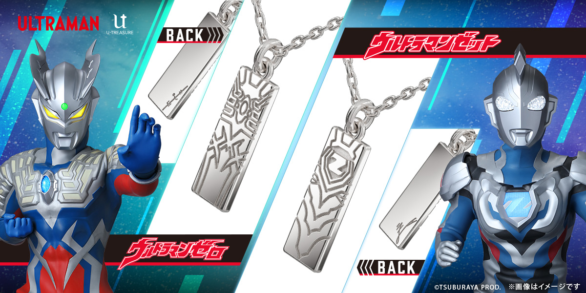 【ウルトラマンゼロ&ウルトラマンゼット】リバーシブルネックレス。プレート部分の表側に体のモチーフ、裏側にはウルトラサインを刻印