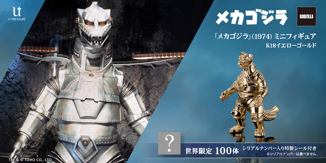 マシンロボクリアオレンジ怪獣フィギュア Super7 Toho Deluxe Super Kaiju Mechagodzilla '93 Action