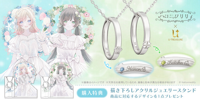 ふたりの指のサイズでリングを作成。【ハコニワリリィ】リングネックレス。刻印やモチーフ、イメージカラーを表現し天然石をあしらった彼女とのつながりを感じられるデザイン