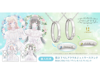 ふたりの指のサイズでリングを作成。【ハコニワリリィ】リングネックレス。刻印やモチーフ、イメージカラーを表現し天然石をあしらった彼女とのつながりを感じられるデザイン