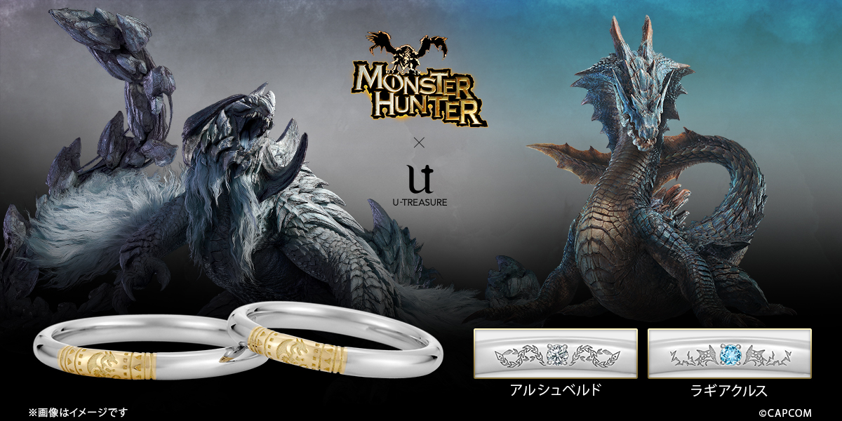 「モンスターハンター」シリーズ、『ハンターの指輪』に2種類のモンスターが追加。「アルシュベルド」「ラギアクルス」モデルが新登場！モンスターを象った刻印と宝石をあしらったデザイン