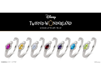 『ディズニー ツイステッドワンダーランド』魔法石をイメージしたカラーストーンが輝くマジカルペンをモチーフにしたリング（指輪）が再登場2月25日（水）まで予約受付