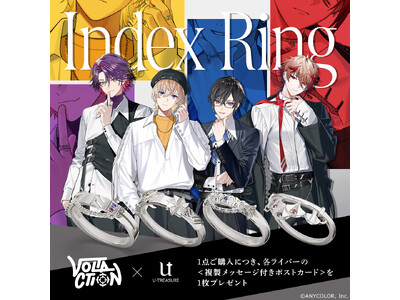 にじさんじ所属「VOLTACTION（ヴォルタクション）」監修。インデックスリング（指輪）が登場！5月3...