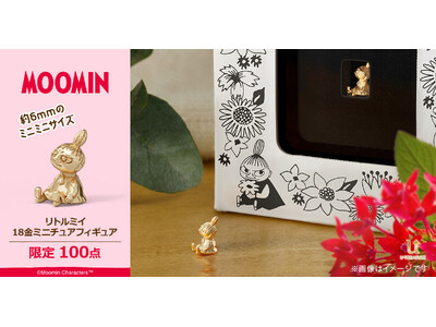 【MOOMIN】18金製「リトルミイ」ミニフィギュア。約1cm未満に後ろボタンまで再現