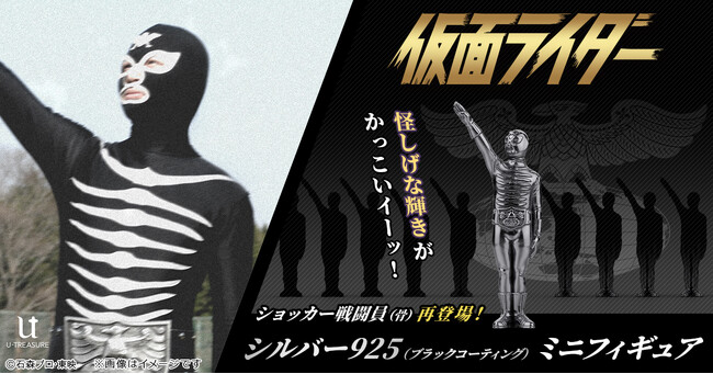 異例の再招集】「イーッ！」の声に応えて帰ってきた！『仮面ライダー