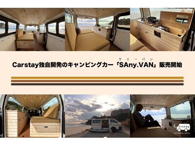 Carstay独自開発のキャンピングカー「SAny. VAN」販売開始