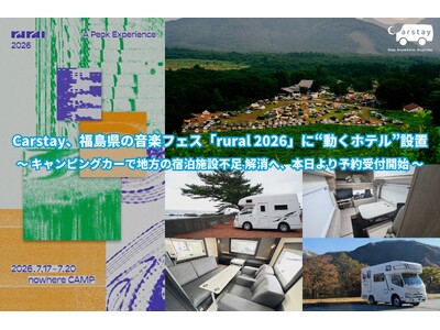 Carstay、福島県の音楽フェス「rural 2026」に“動くホテル”設置