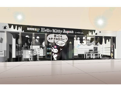 クロミのAm＠zingないたずらで魔法にかかった期間限定ショップが誕生！ 「Hello Kitty Japanダイバーシティ東京  プラザ店」10月８日（金）新コンセプトショップにリニューアルオープン