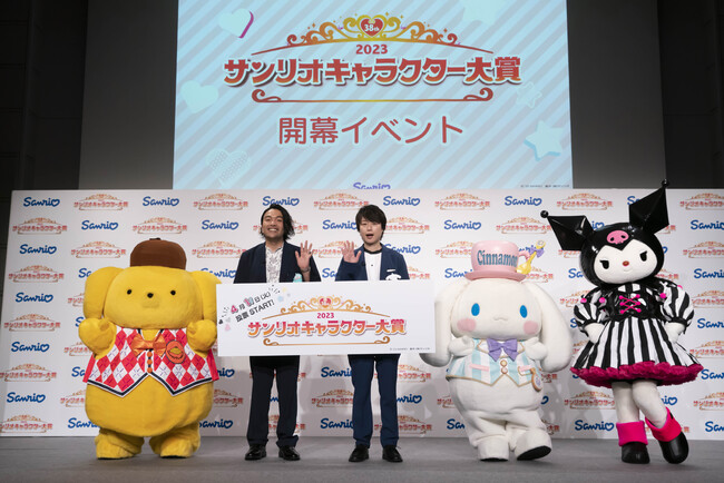 「2023年サンリオキャラクター大賞」開幕イベントを実施のメイン画像