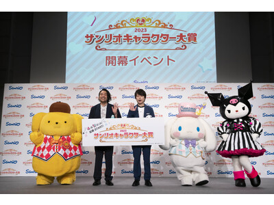 「2023年サンリオキャラクター大賞」開幕イベントを実施