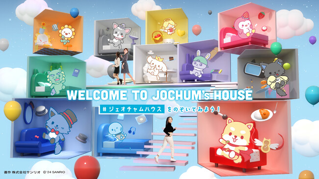 JO1とサンリオが共同開発したキャラクター「JOCHUM」のポップアップショップ＆イベント！　“JOCHUMのお部屋”を体験できるポップアップイベント1月3日よりSHIBUYA TSUTAYAにて開催