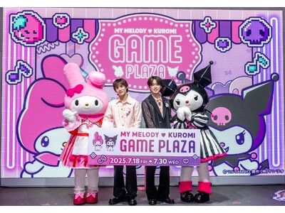 明日7月18日(金)からスタートの体験型イベント「MY MELODY (ハート) KUROMI GAME PLAZA」プレス発表会