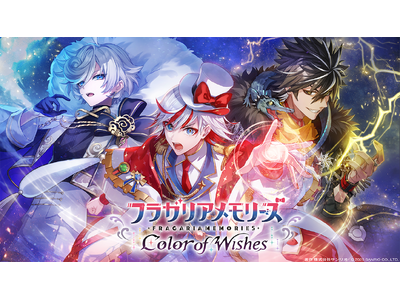 「フラガリアメモリーズ」が待望のゲーム化！初のスマートフォン向けゲーム『フラガリアメモリーズ Color of Wishes』制作決定