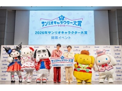 「2026年サンリオキャラクター大賞」開幕イベントを実施