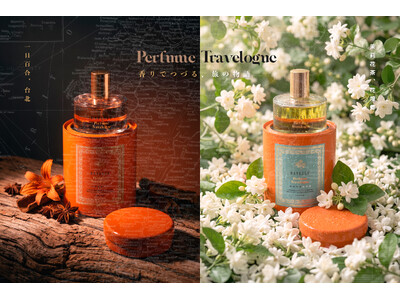 香りの祭典「サロン ド パルファン 2026」に、DAYLILYオリジナル香水「DAYLILY PERFUME TRAVELOGUE」初出品