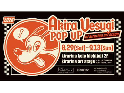 吉祥寺ゆかりの気鋭グラフィックデザイナー・Akira Uesugiのポップアップを8月29日(土)より開催【キラリナアートステージ第3弾】