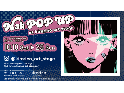 福岡発の注目アーティスト「Nah」のPOP UPがキラリナ京王吉祥寺に登場！10月10日(土)より開催