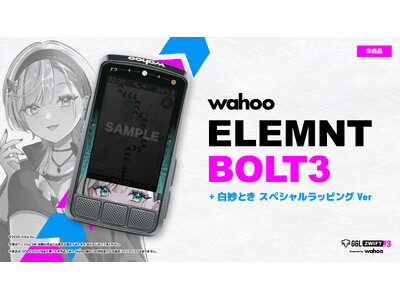 VTuber�u�����Ƃ��v�̖��͂��Ïk�����I���W�i���f�U�C���̌��胉�b�s���O�T�C�N���R���s���[�^�[���o��! X�ɂăv���[���g�L�����y�[�����J�n�B