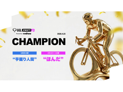 64名の精鋭が集結！自転車のeスポーツ大会「第3回 GGL Zwift Powered by Wahoo」エキスパートの部優勝は、絶対王者「ほんだ選手」！