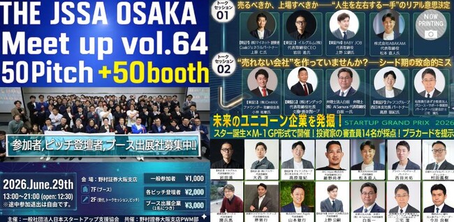 待望の関西での大型イベント開催決定しました。