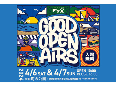 【GOOD OPEN AIRS 2024】横浜・海の公園に約90ものアウトドアブランドが集結！鎌倉天幕・...