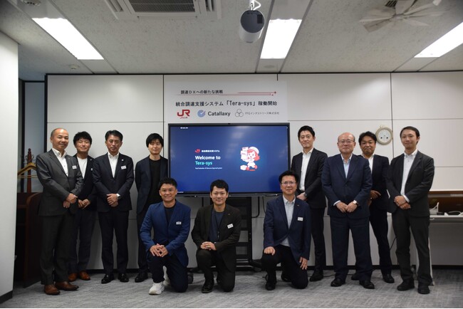 JR九州の資材調達DXを支援する新システム「Tera-sys（テラシス）」が本格稼働