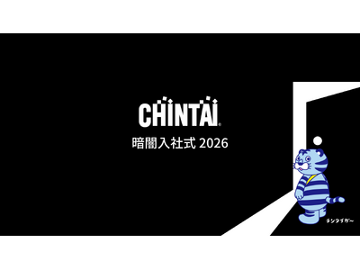 ���x100���̈ÈłŌ}������Ў��@���o�ɗ���Ȃ��Θb�Ń`�[���͂���ށu�Èœ��Ў��v��4��1���ɊJ��