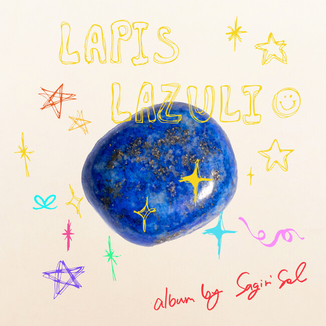 次世代インディポップ/R&Bの大本命 Sagiri Sol が総勢8組のアーティストとコラボした2nd EP「lapis lazuli」を bpm tokyo からリリース！全収録曲解説コメントつき