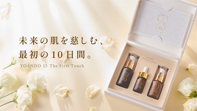 阿部養庵堂薬品、新商品『養庵堂 13 The First Touch』を8月8日(土)に発売。NMN*¹スキンケアとはじめて出会う3本。