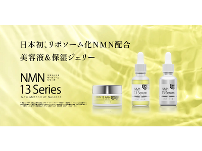 価格改定（値下げ）】日本初リポソーム化NMN配合コスメ『NMN 13 Serum