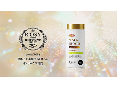 【2025年上半期ベストコスメ】「養庵堂 NMN 18000 Beauty」がアワード受賞！