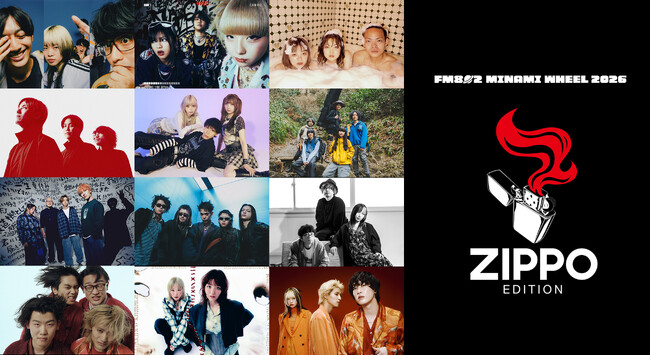 今年もアーティストの個性が爆発した名作揃い！Zippoと気鋭アーティスト12組がFM802 MINAMI WHEEL 2026でコラボ！