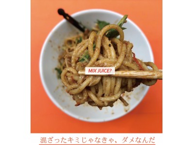 「お粥だけじゃ、つまらない」台湾インスパイアで医食同源な「麺」という新たな領域