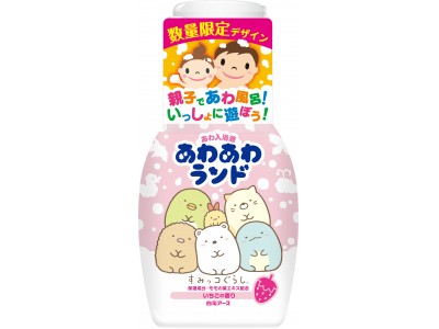 『あわあわランド すみっコぐらし いちごの香り』数量限定発売!