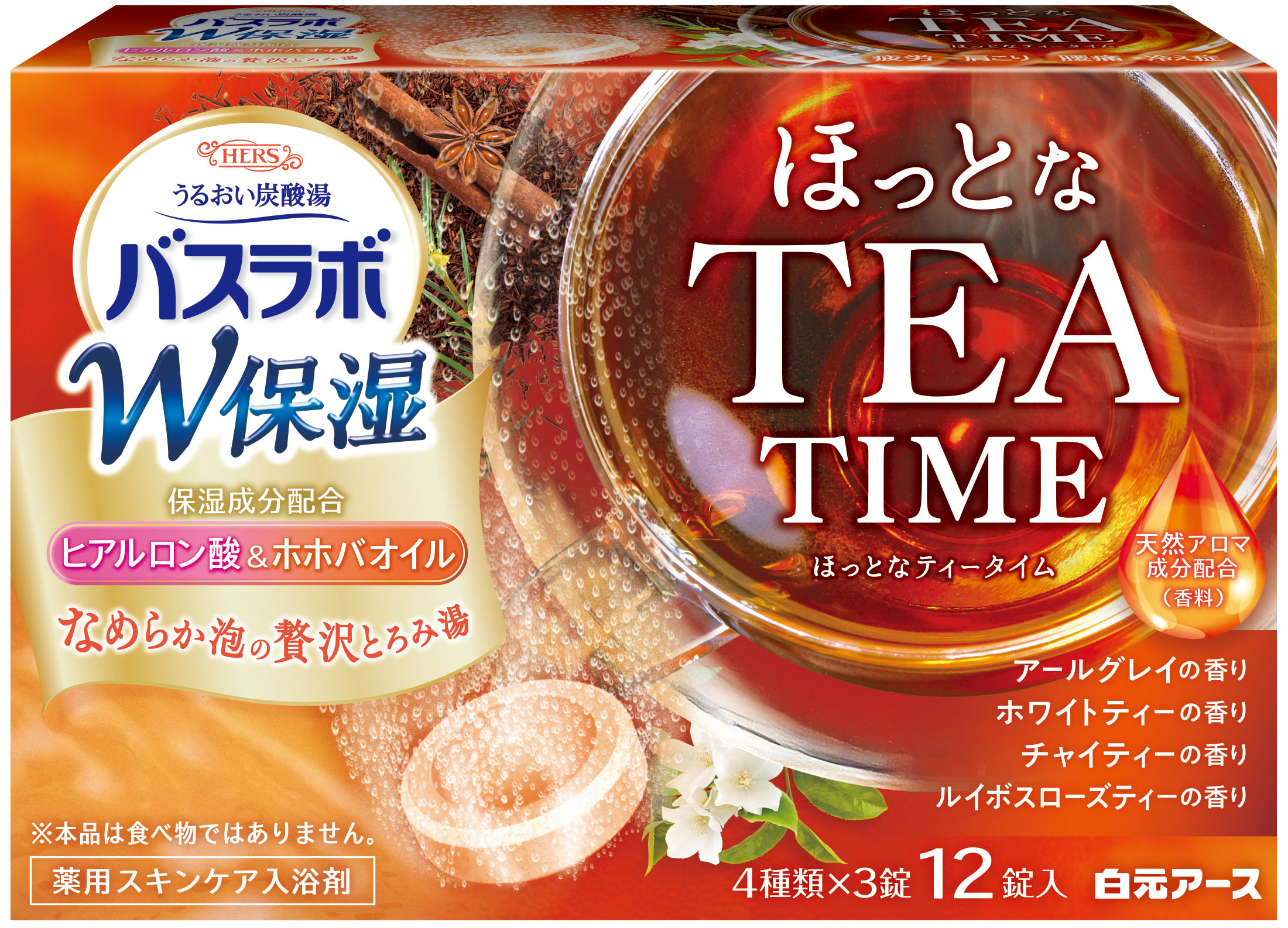 『ＨＥＲＳバスラボ　Ｗ保湿　ほっとなＴＥＡＴＩＭＥ　１２錠入』新発売