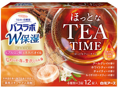 『ＨＥＲＳバスラボ　Ｗ保湿　ほっとなＴＥＡＴＩＭＥ　１２錠入』新発売