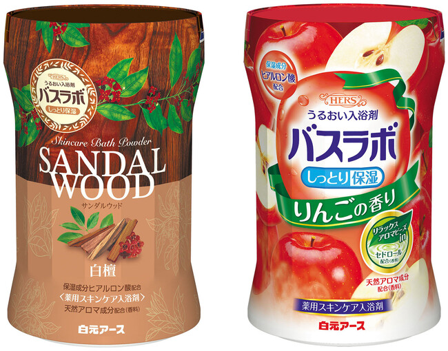 ヒアルロン酸＆リラックスアロマビーズ配合のスキンケアタイプの入浴剤『HERSバスラボボトル　サンダルウッドの香り』『HERSバスラボボトル　りんごの香り』8月25日 新発売