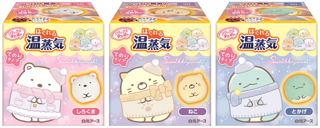 すみっコぐらしと一緒にリラックスタイム♪『リラックスゆたぽん　てのりタイプ　ほぐれる温蒸気　すみっコぐらし』8月25日 パッケージデザインリニューアル