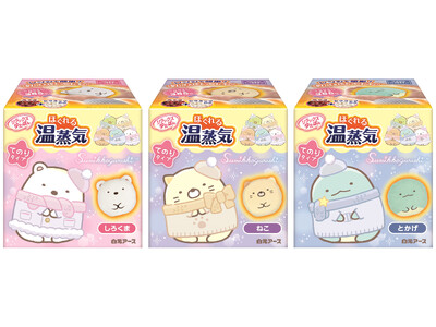 すみっコぐらしと一緒にリラックスタイム♪『リラックスゆたぽん　てのりタイプ　ほぐれる温蒸気　すみっコぐら...