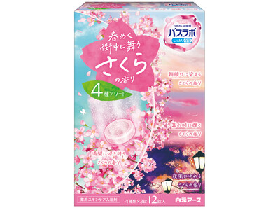 時間によって変わる桜を香りと湯色で表現した薬用スキンケア入浴剤『HERSバスラボ 春めく街中に舞う さくらの香り 12錠入』数量限定発売