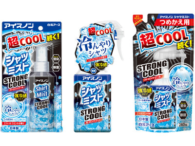服にシュッとするだけで超クールな冷涼感！『アイスノン シャツミスト STRONG COOL』新発売