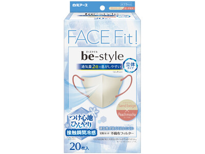 すっきり美しい輪郭に。“つけ心地ひんやり”な小顔に魅せるマスク『ビースタイル 立体冷感タイプ サンドベージュ×ピーチモカ 20枚入』限定発売