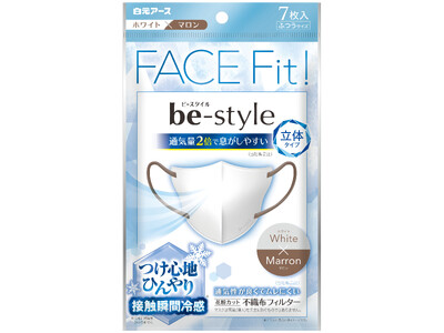 すっきり美しい輪郭に。“つけ心地ひんやり”な小顔に魅せるマスクに新色登場！『ビースタイル 立体冷感タイプ ホワイト×マロン』新発売
