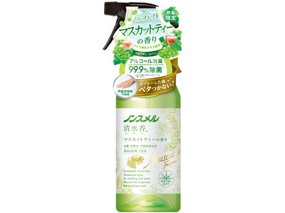 アルコール消臭×界面活性剤ゼロ処方で、乾きが速く、ベタつかない！ホテルクオリティの消臭剤に夏限定の香りが登場！『ノンスメル清水香(せいすいか)　マスカットティーの香り』数量限定発売