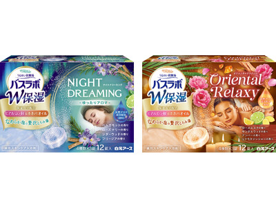 �Ȃ߂炩�A�̂Ƃ�ݓ��~�C���Ɋ��Y��������ґ�ȃo�X�^�C���wHERS�o�X���{ W�ێ� NIGHT DREAMING �������A���}�x�wHERS�o�X���{ W�ێ� Oriental Relaxy�x�V����