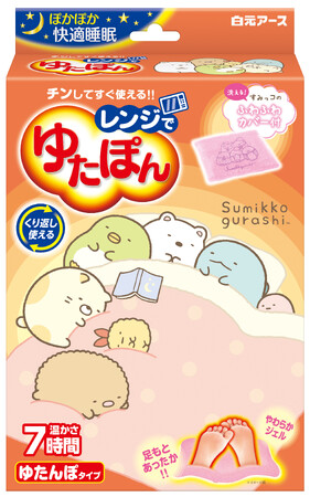 すみっコぐらしと一緒にあったかタイム♪『レンジでゆたぽん　すみっコぐらしカバー付』パッケージデザインリニューアル